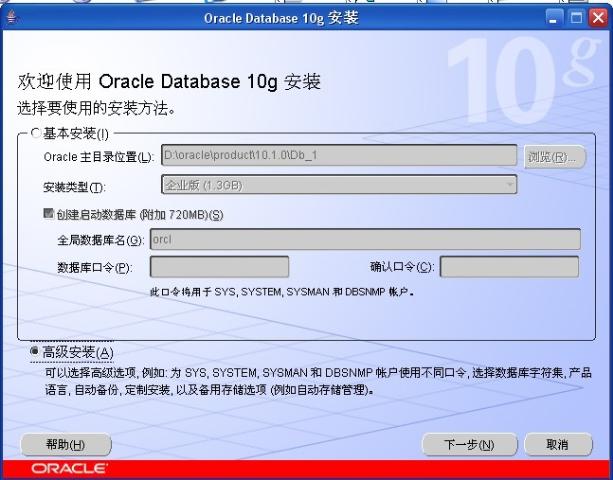 Oracle数据导入全程_1