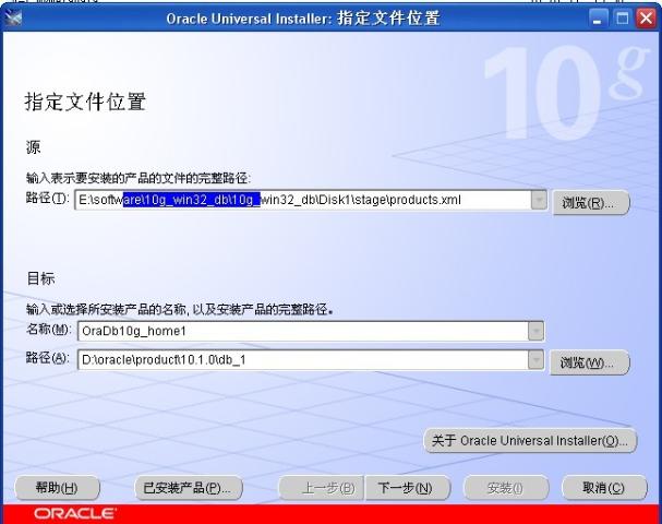 Oracle数据导入全程_2