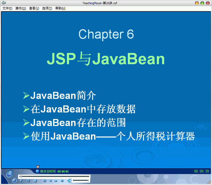 JavaBean01.gif