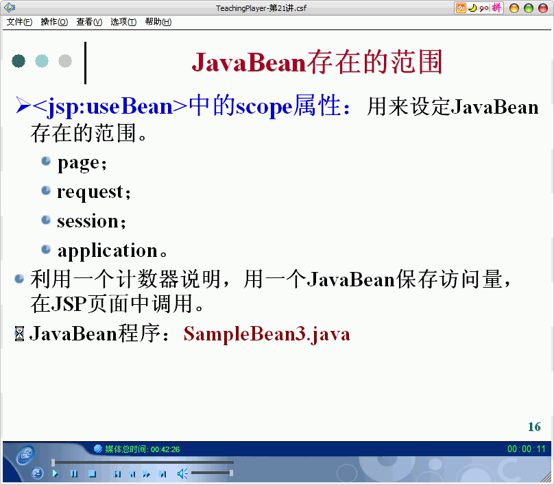 JavaBean14.gif