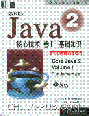 【书评】Core Java 第一卷