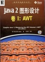 【书评】Graphic Java 第一卷