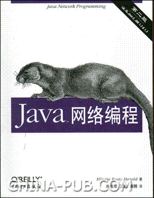 【书评】Java网络编程