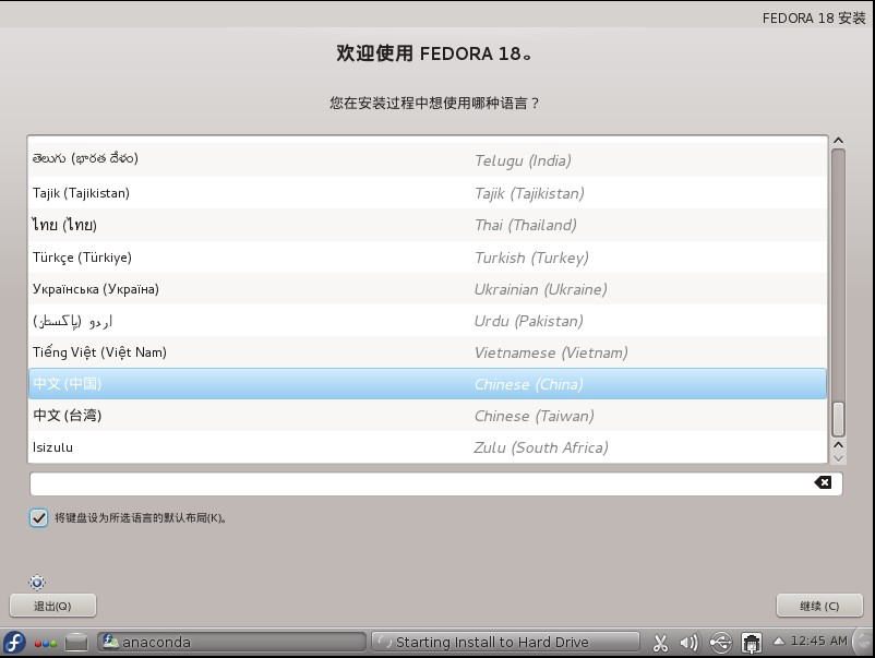 Fedora18 KDE LiveCD