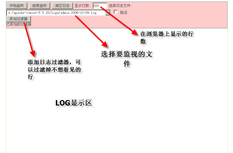 logviewer.png
