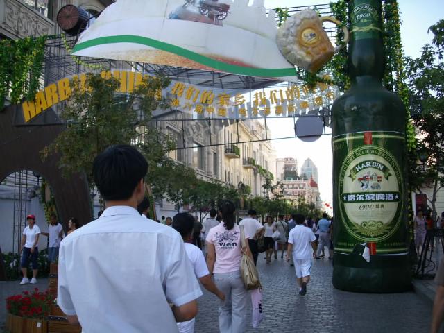啤酒节