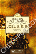 Joel_On_Software.gif