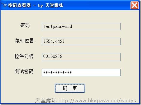cpp_PasswordViewer