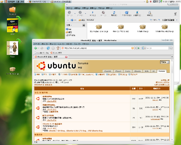 Ubuntu Dapper 下的屏幕截图